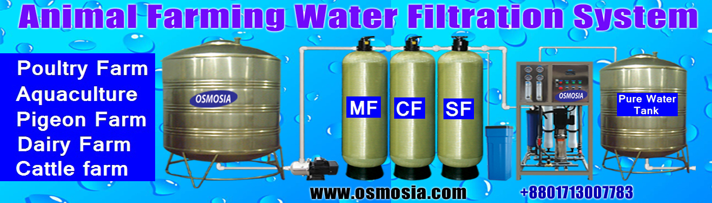 Dairy Industry Water Treatment Filter Price in Dhaka Bangladesh, Dairy Industry Water Treatment Plant Price in Dhaka Bangladesh