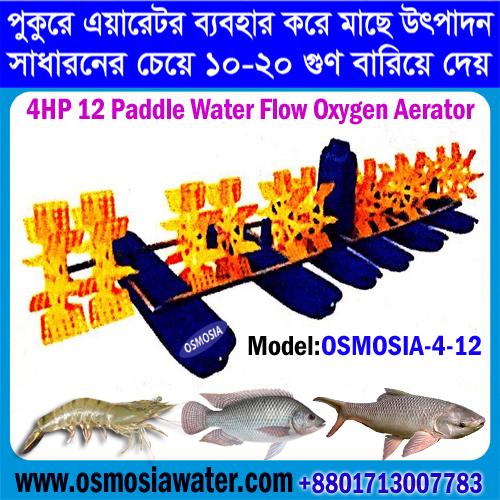 12 Paddle Wheel Aerator for Fish Pond 12 in bd, 12 Paddle Wheel Aerator 12 in bd, Paddle Wheel Aerators 12 in bd, 12 Paddlewheel Aerator 12 in bd, Solar 12 Paddlewheel Aerator 12 in bd, Solar 12 Paddle Wheel Aerator 12 in bd, 12 Paddle Wheel Aerator Biofloc 12 in bd, Biofloc Fish Farming 12 Paddle Wheel Aerator, 12 Wheel Aerator in bd, Pond Ras 12 Paddle Wheel Aerator 12 in bd, High Density Fish Farming 12 Paddle Wheel Aerator 12 in bd, High Intensive Fish Pond 12 Paddle Wheel Aerator Price 12 in bd, High Intensive Fish Farm 12 Paddle Wheel Aerator 12 in bd